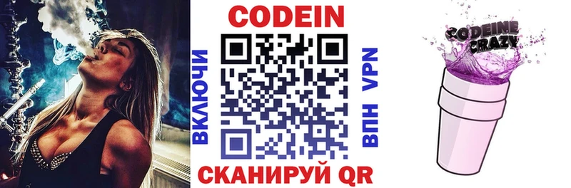 blacksprut ONION  Неман  Кодеиновый сироп Lean напиток Lean (лин)  купить наркотик 